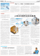 将为我国扶植现代化财产系统、实现高质量成长